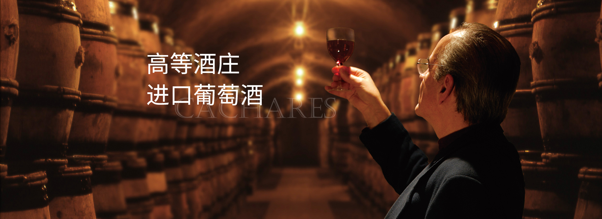 西班牙葡萄酒-西班牙原裝進出口葡萄酒-西班牙紅酒批發-浙江菠維進出口有限公司